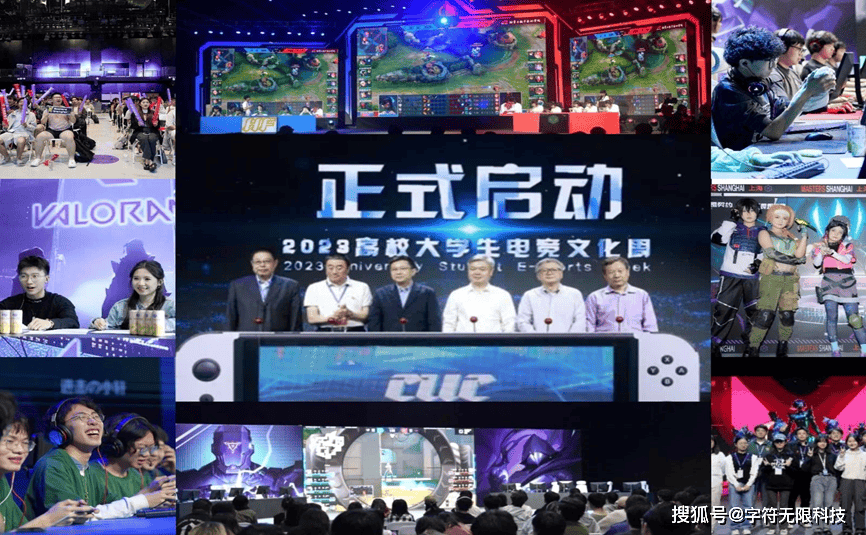 中国传媒大学动画与数字艺术学院专业更名：艺术与科技（电子竞技方向）