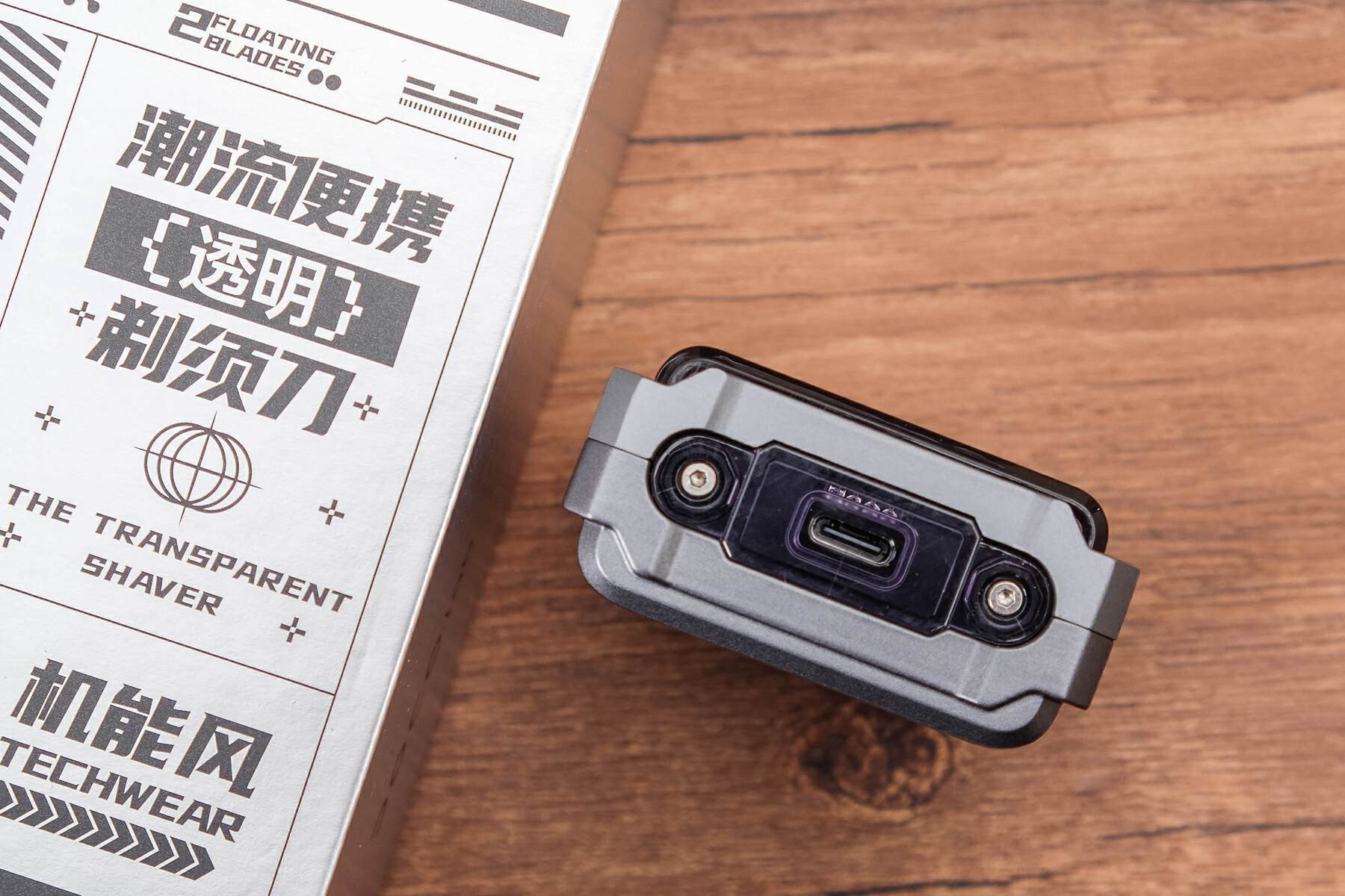 DOCO电动剃须刀体验：未来感透明机身，剃须也能成为潮酷仪式感