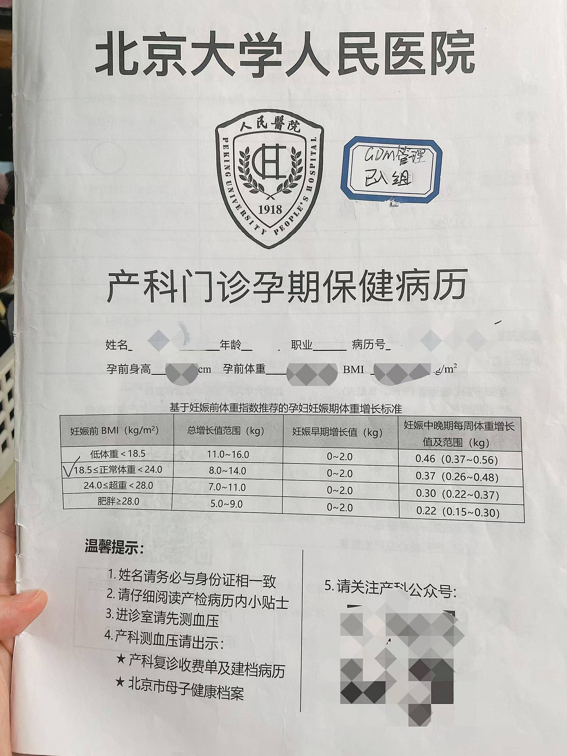北醫三院安排產科建檔[代處理床位誰能辦檢查]的簡單介紹