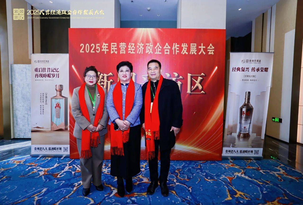 2025民营经济政企合作发展大会在浙举行