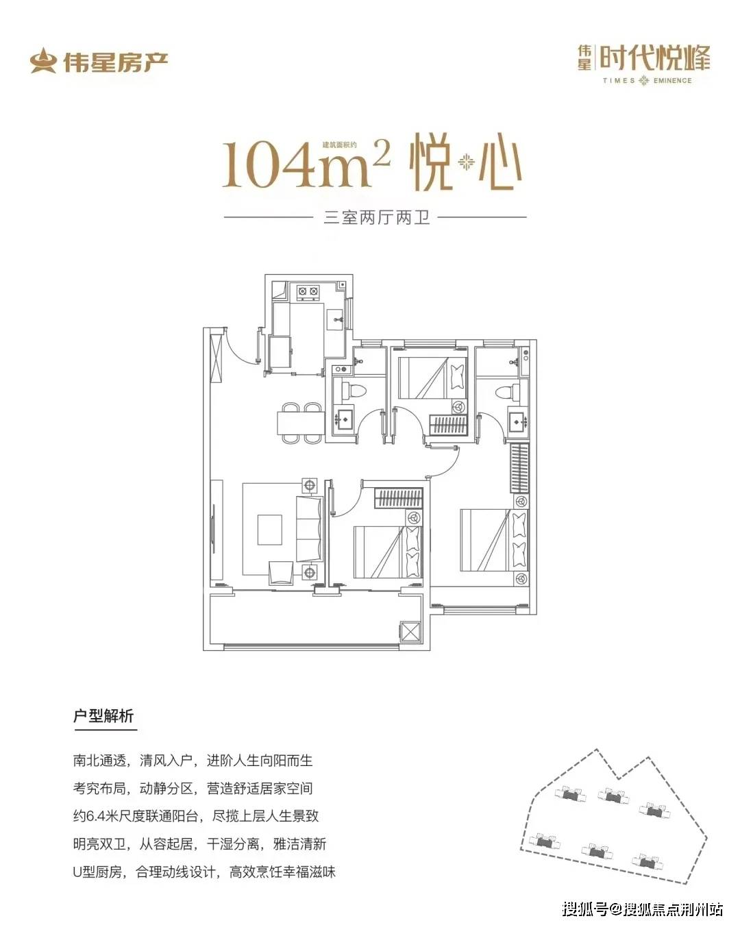 伟星锦园户型图图片