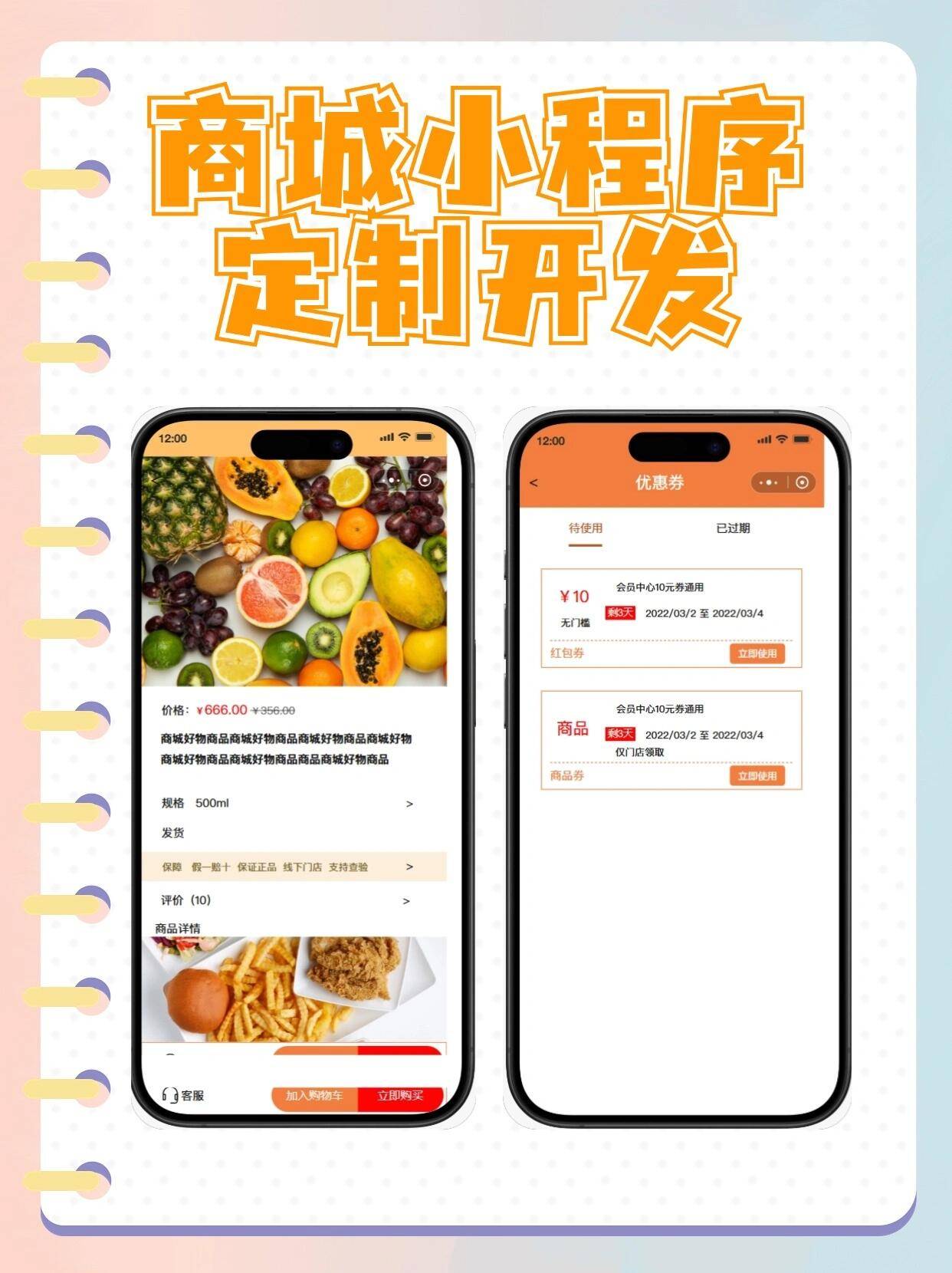 微信小程序制作：助力企业数字化转型的新引擎