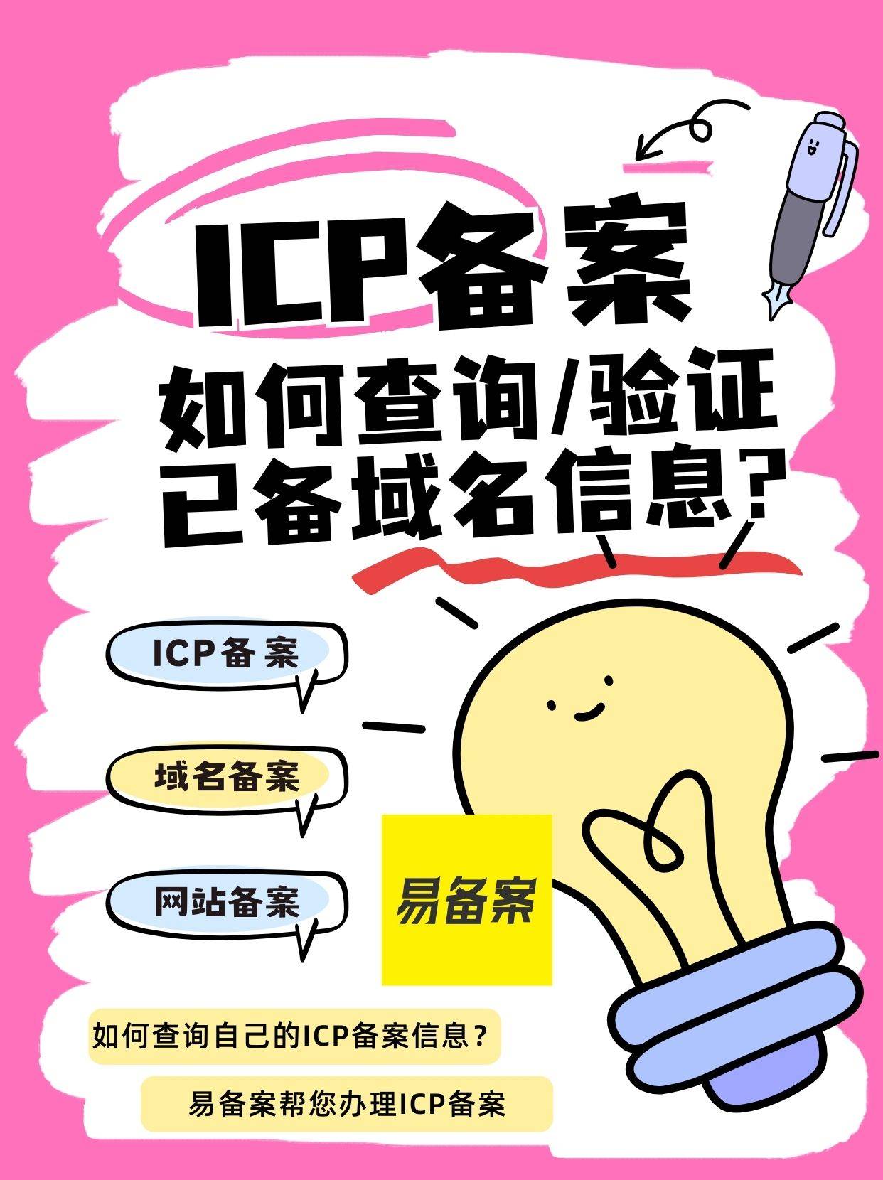 过期已备案域名，过期已备案域名查询方法