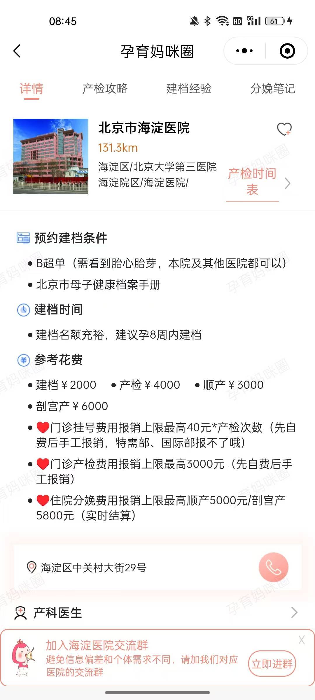 包含北京市海淀醫院24小時專業跑腿服務	陪診跑腿服務石景山區跑腿代幫掛號，專業人辦專業事的詞條