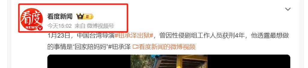 知名導(dǎo)演因“性丑聞”判4年后假釋，曾受影響的不止張鈞甯任賢齊