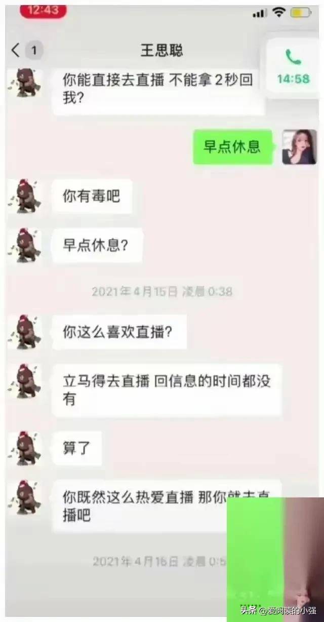 孙一宁王思聪事件图片