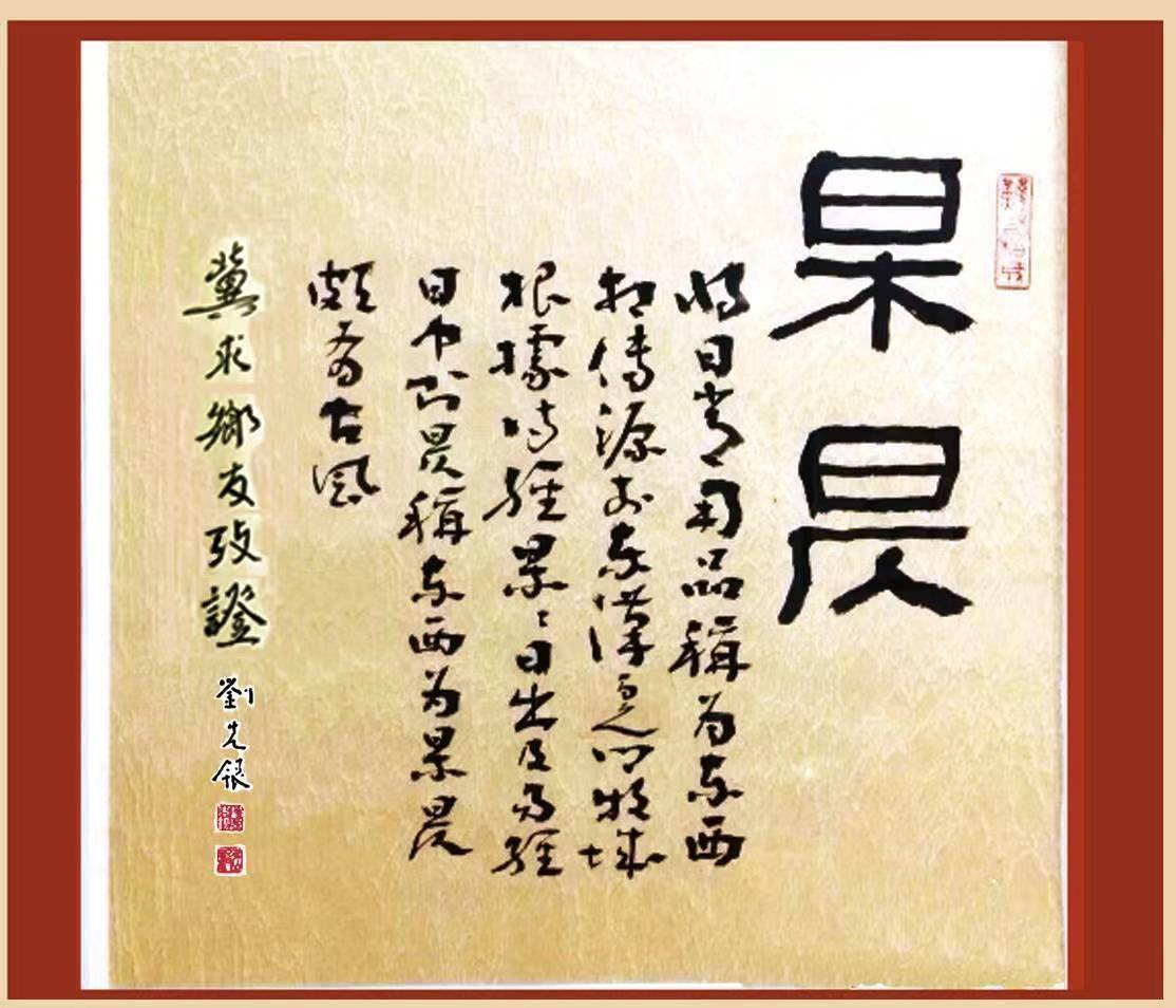 刘先银经典点说：好自为之的详细解释及其在不同情境下的应用，汉语成语，意为自己妥善安排，小心行事。出自西汉·刘安《淮南子·主术训》_搜狐网