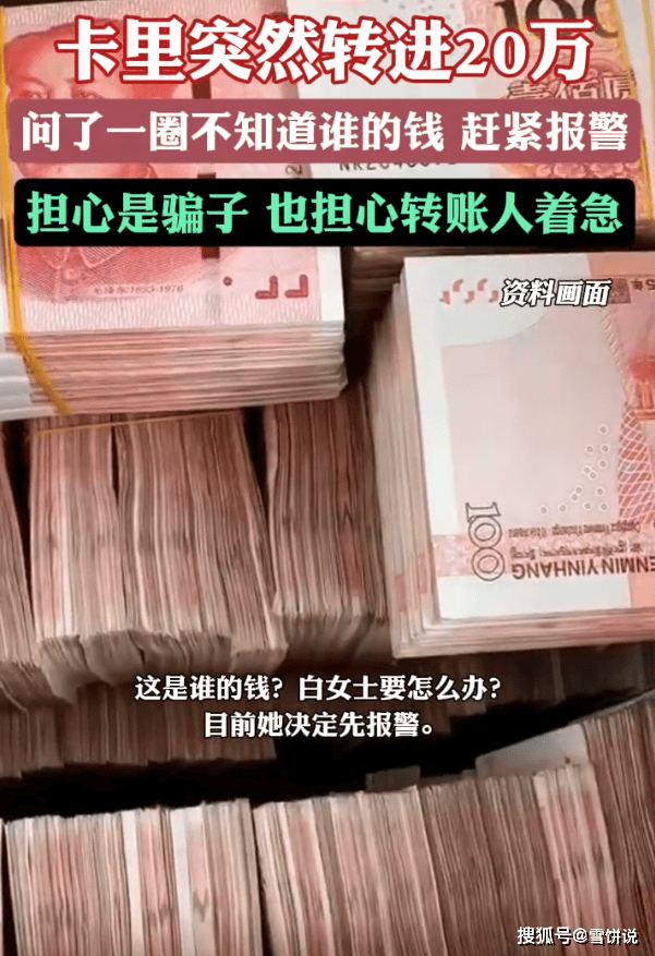 银行转账20万图片图片