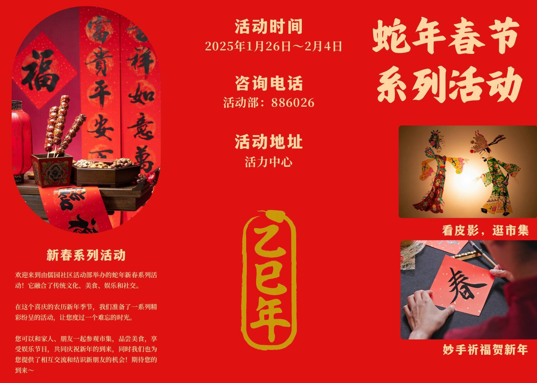 泰康之家·儒园：老人们的春节欢乐季，济南高新区泰康之家·儒园：春节活动精彩纷呈