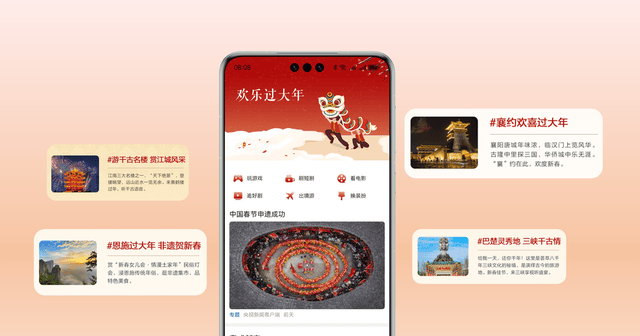 华为浏览器：春节频道与小说频道齐贺新春，华为浏览器：春节假期的优质内容宝库