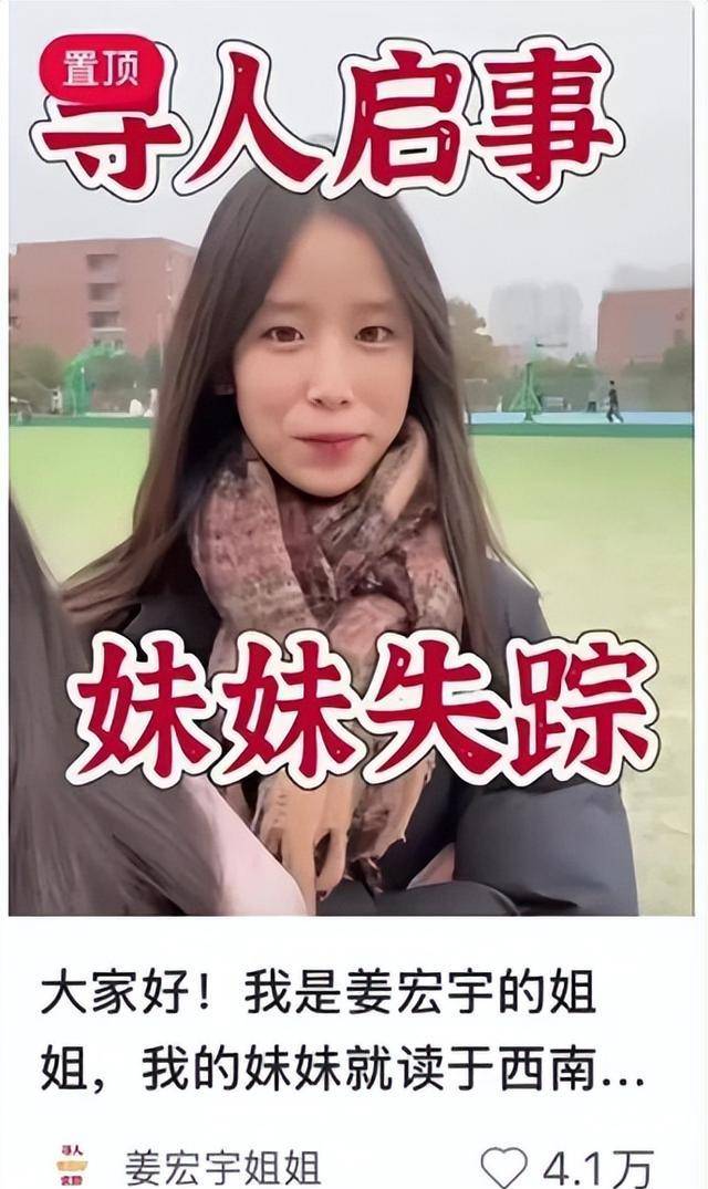 德阳19岁失联女孩死因图片