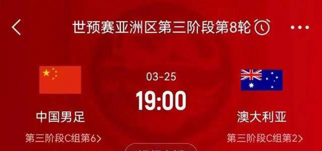 恭喜！晚上7点，国足对阵亚洲第四，胜利即升第二，三名归化球员首发