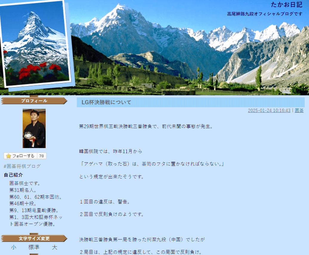LG杯棋王战规则争议：高尾绅路的独到见解 日本棋手高尾绅路眼中LG杯棋王战规则争议