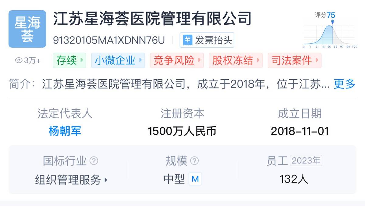 女子割个双眼皮也能“大出血” 南京星海荟医美维权退款难(图9)