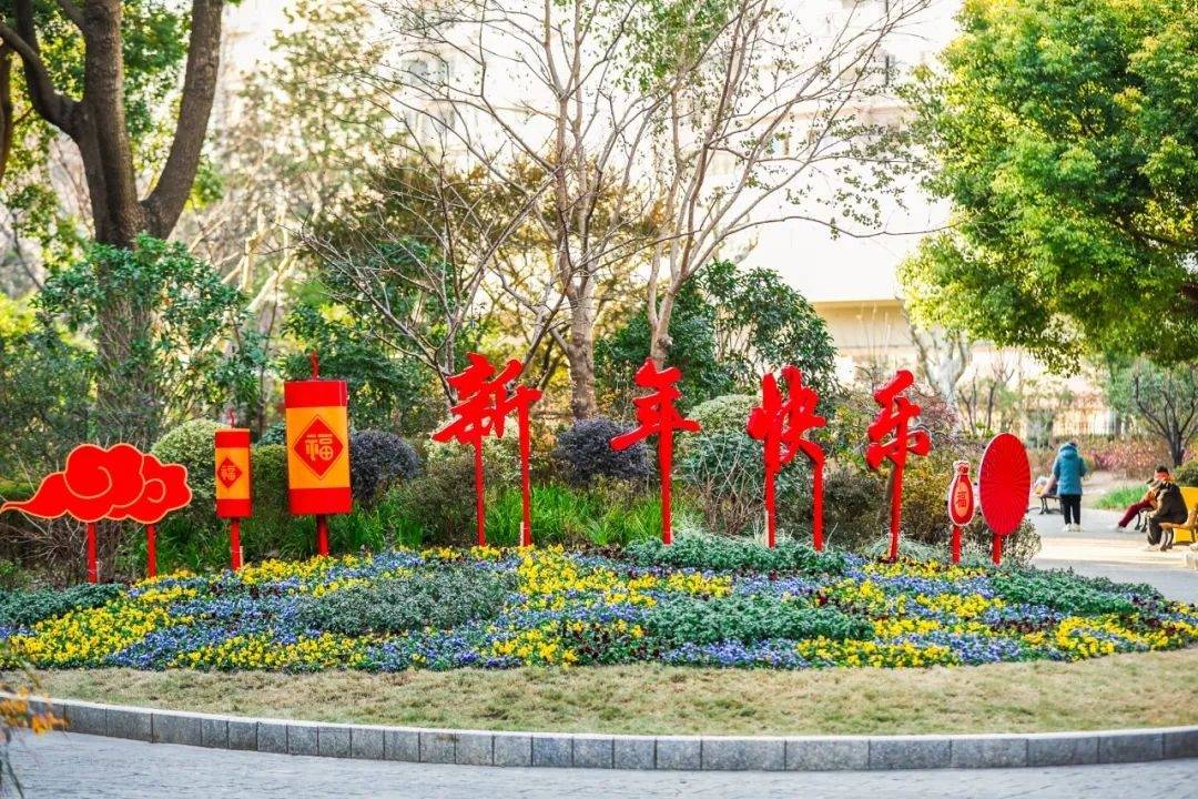 普陀区公园：蛇年新春的喜庆乐园