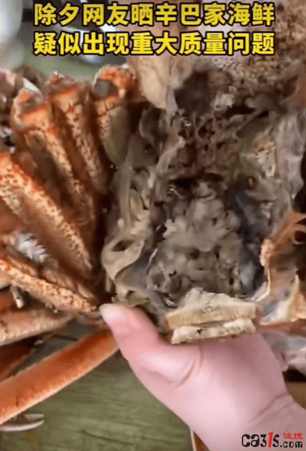 辛巴带货880元海鲜大礼包陷质量风波 消费者投诉账号被封(图1)
