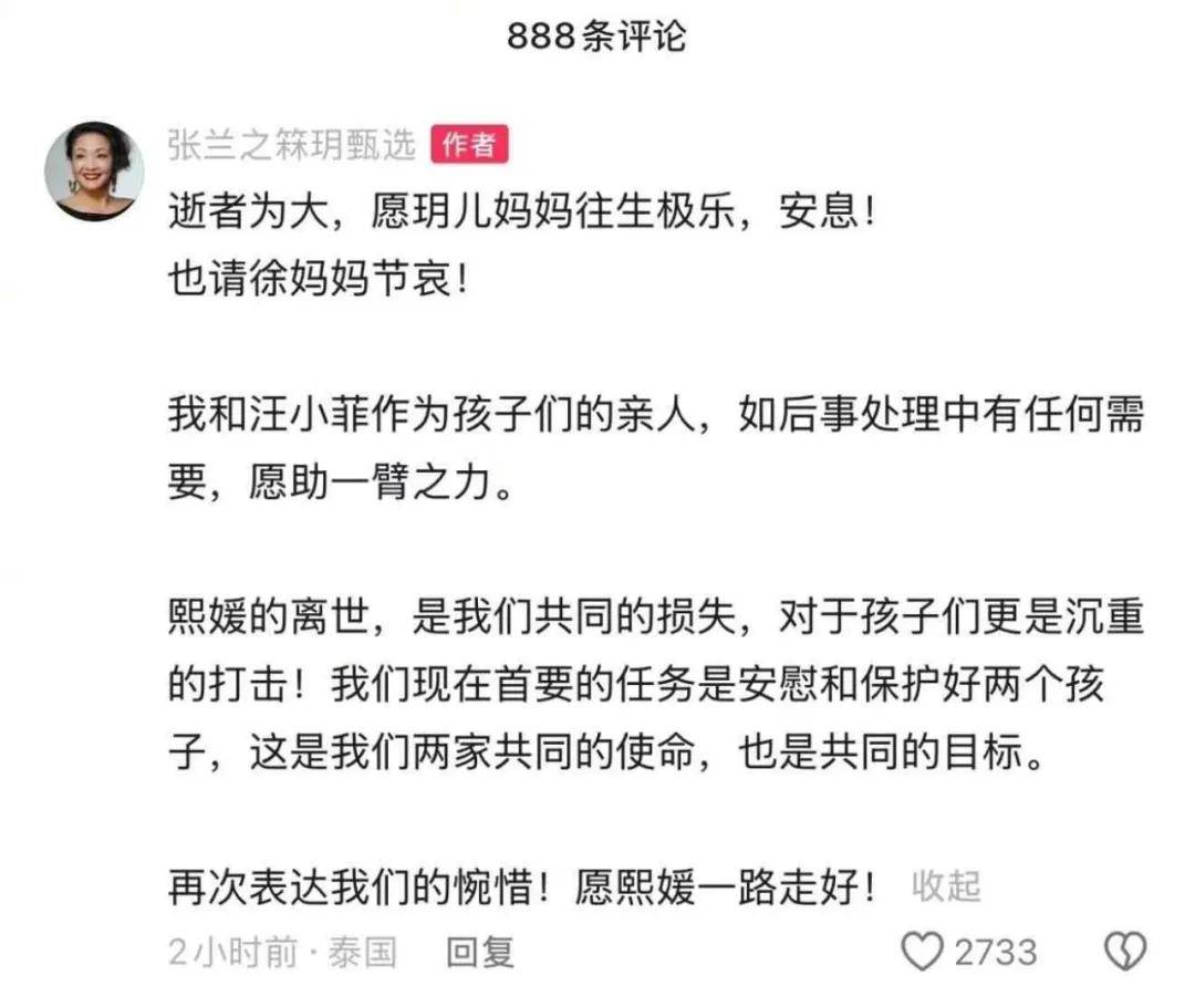 大S：在日本旅行中病逝，身后事备受关注 大S离世：家人朋友的伤痛与怀念
