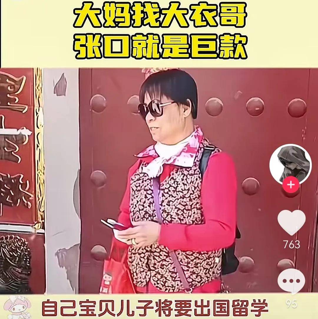 刚过年,大衣哥门前再现丑陋:要钱的人堵住大门,差点动起手!_村民_家门_王菲