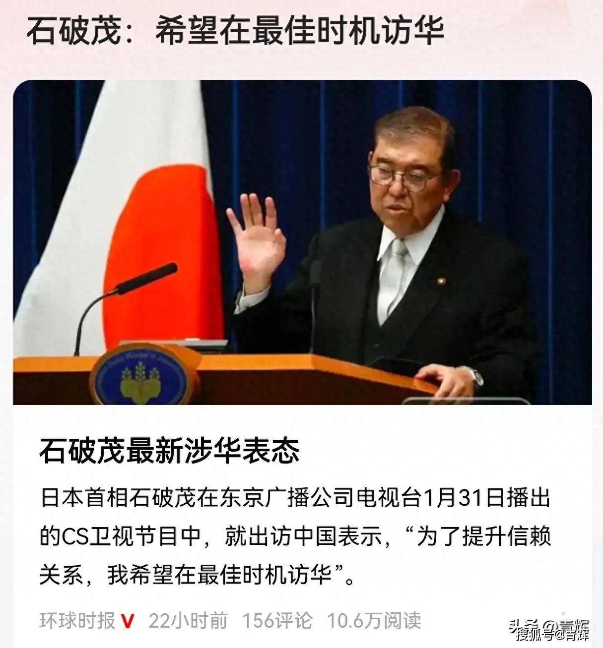 特朗普对中国动手了！石破茂对中国的访问，变得更谨慎了_搜狐网