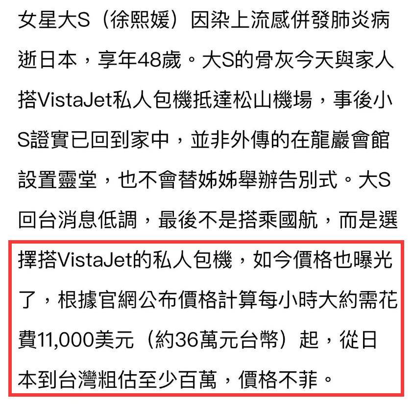 曝汪小菲包机接大S回家，张兰点赞证实，工作人员曝更多细节_https://www.izongheng.net_快讯_第13张