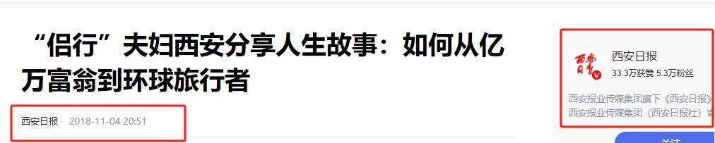 图片[4]-中国“最会玩”的夫妻：变卖家产1亿周游世界，回来发现还赚2个亿 -华闻时空