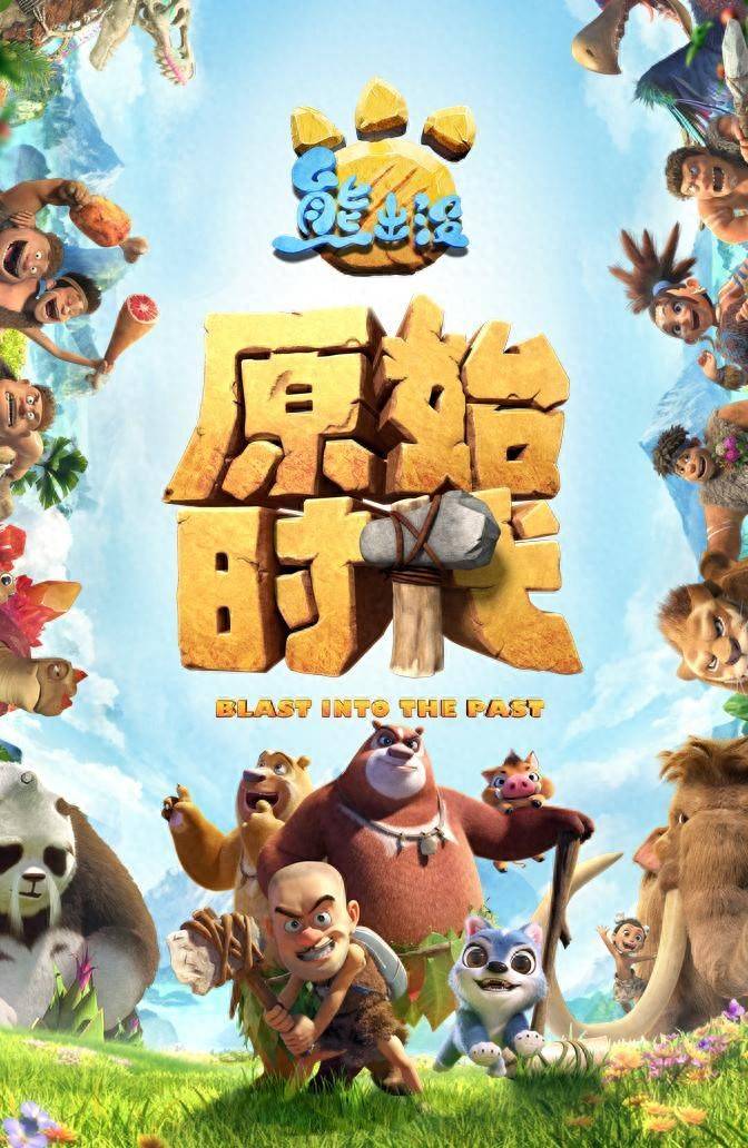 动画大电影大全国语的介绍和剧情简介