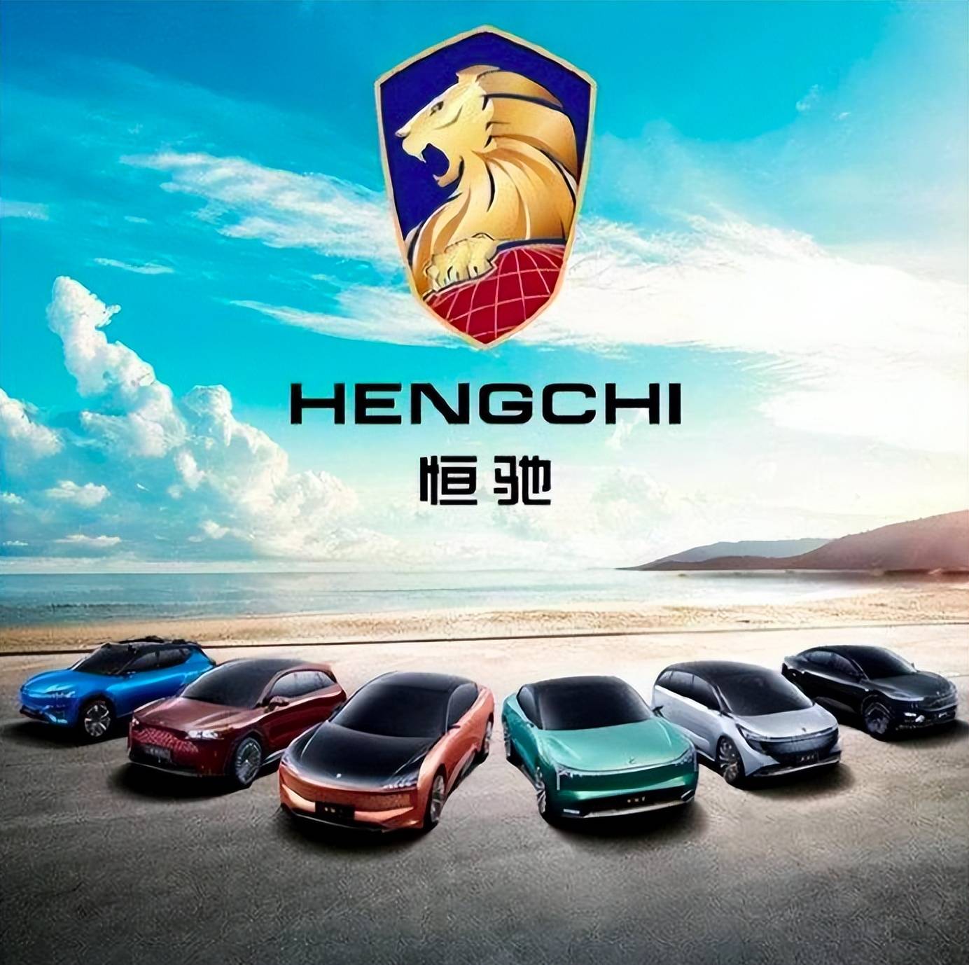 恒大汽车还在找投资者?