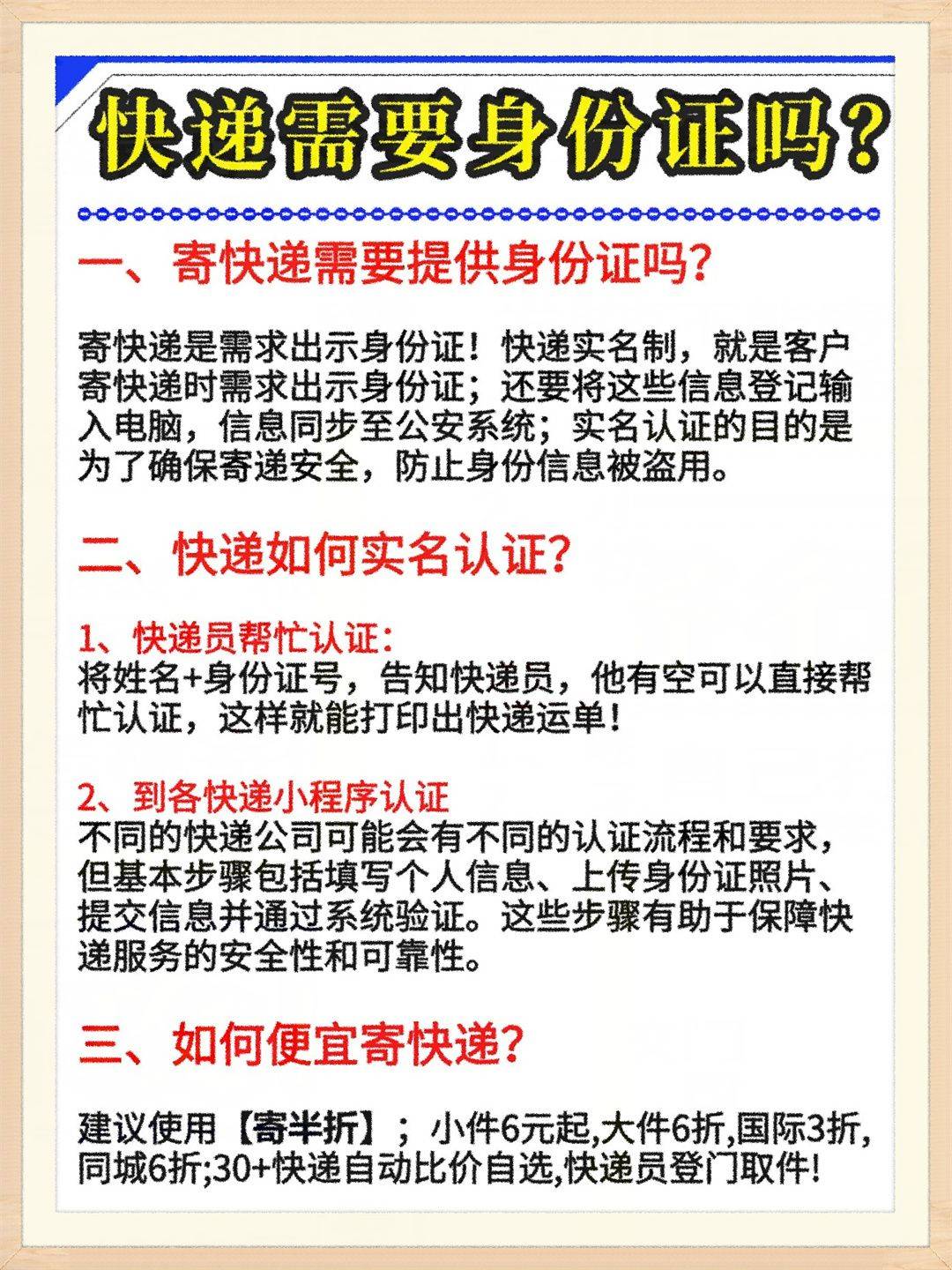 注册快递点需要什么资质