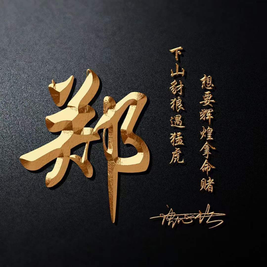 2025你该换个微信头像了,永不过时的个性签名头像,爱拼才会赢