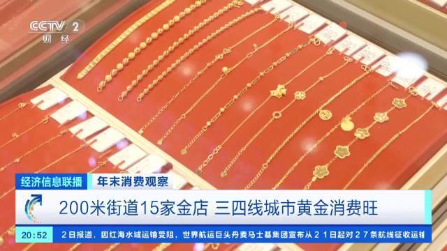 图片[14]-有人欢喜有人忧，金价飙升即将突破3000美元，金店直呼：扛不住了 -华闻时空