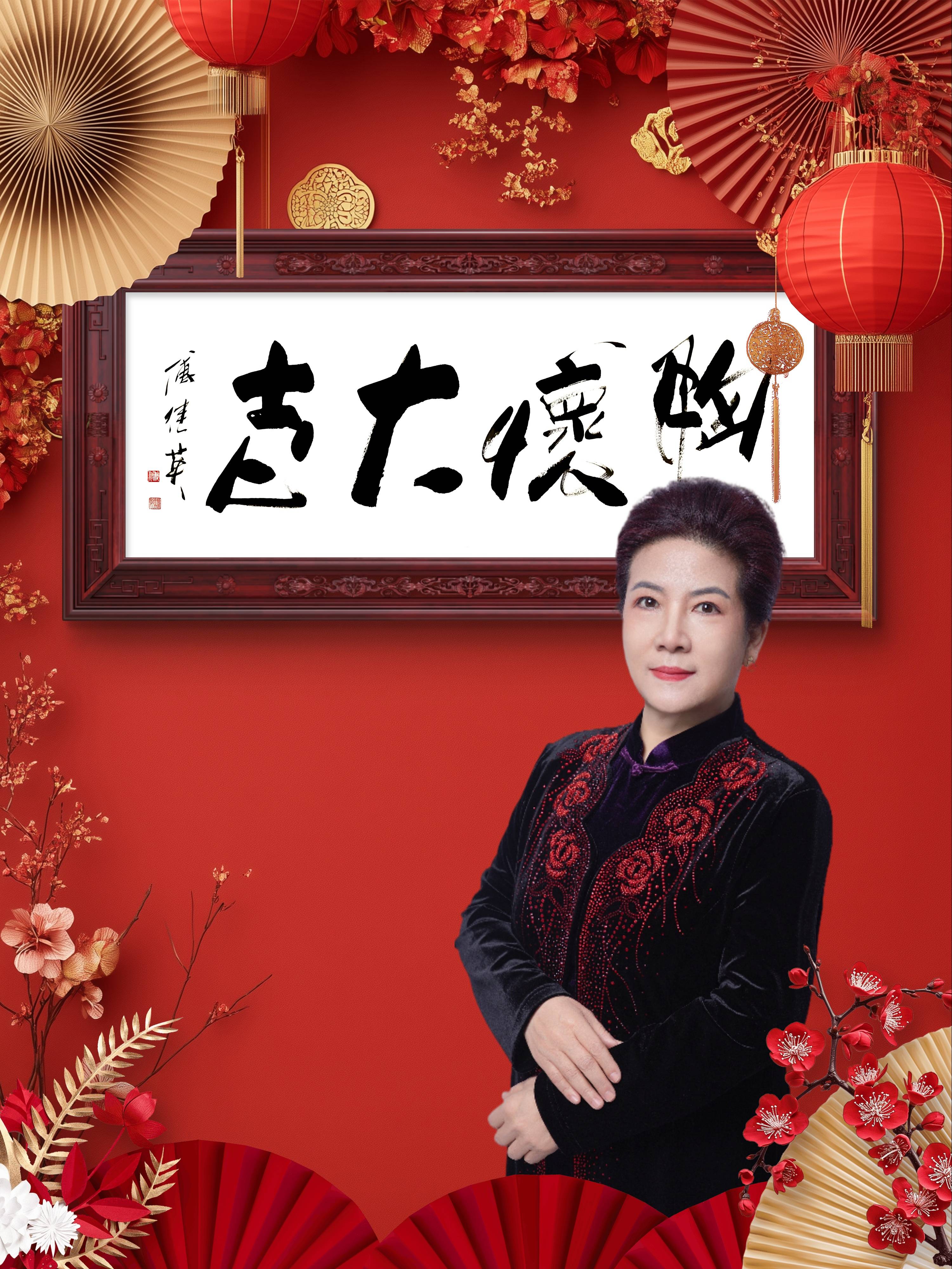 客厅企业字画傅继英书法作品《胸怀大志》心中有志,勇攀高峰