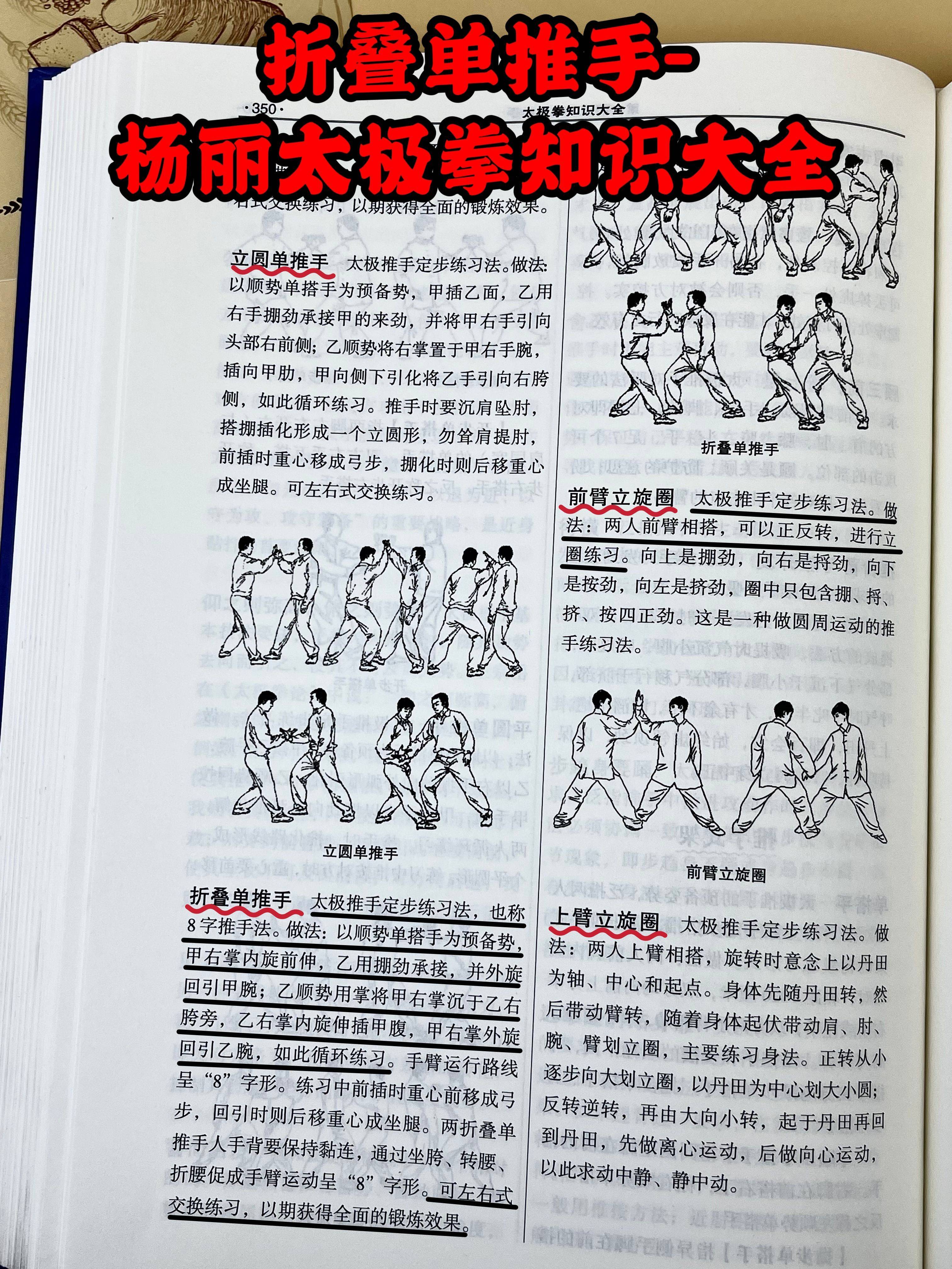 我推演功法
