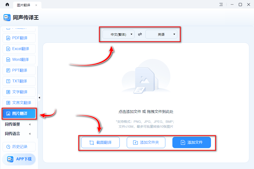 ✎初步体验:翻译速度和准确性都很高,可以秒译各种带有文字的图