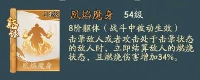 寻道大千：镜花与燃烧流的新搭配 寻道大千镜花燃烧流：新的战斗组合