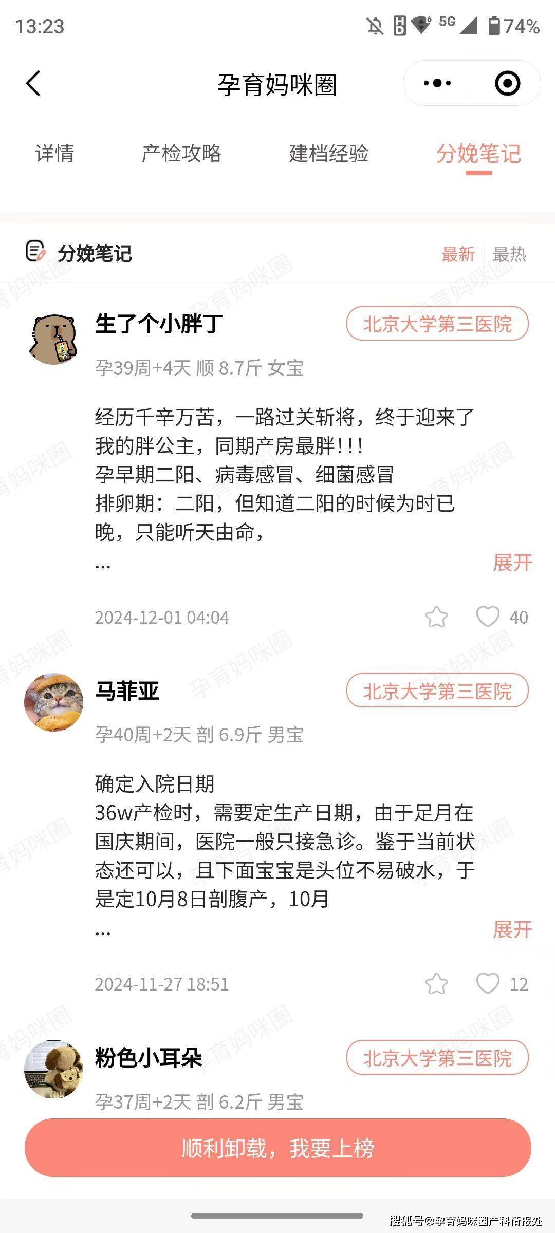 北医三院黄牛票贩子产科建档价格的简单介绍