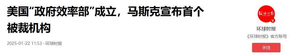 图片[10]- 马斯克开启美国变革！AI公务员上阵，一封邮件让六万人丢掉铁饭碗 -华闻时空