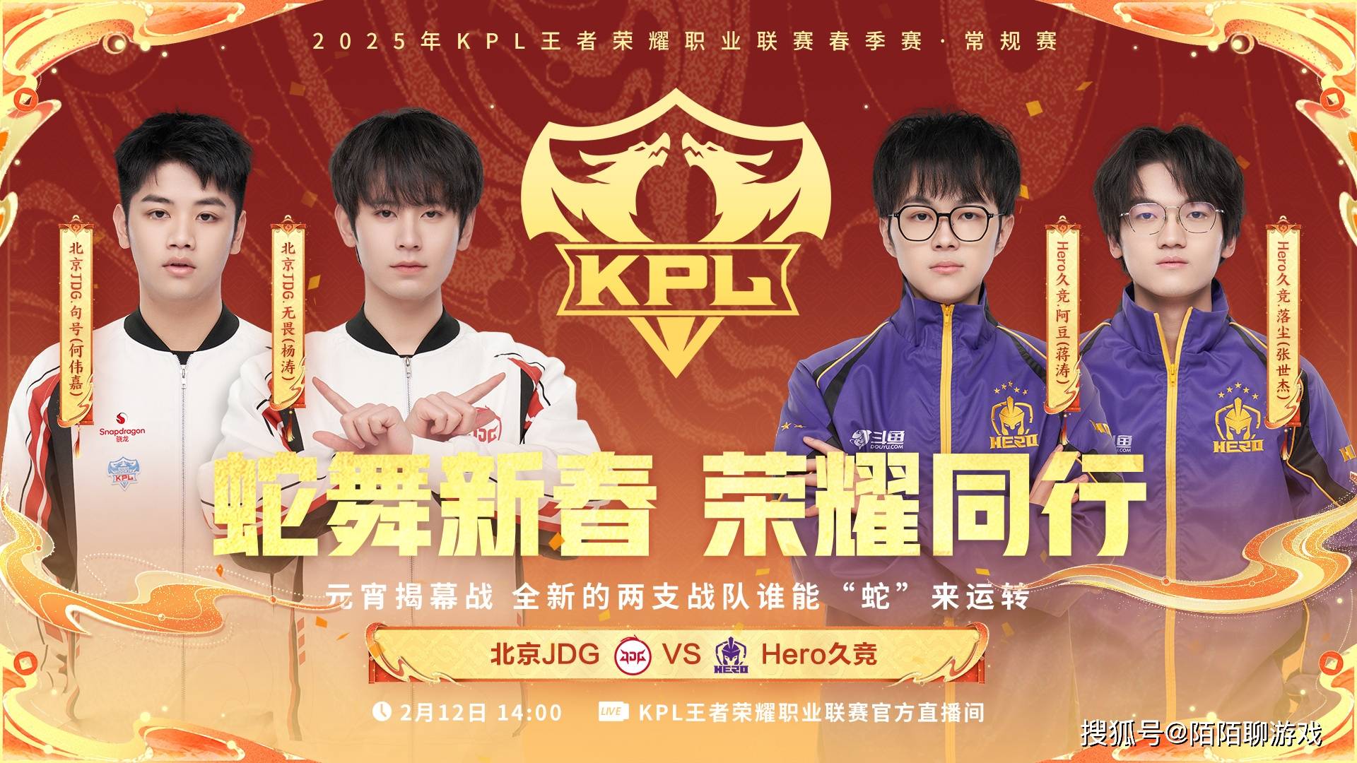 KPL春季赛开启：AG超玩会冲击四连冠之旅