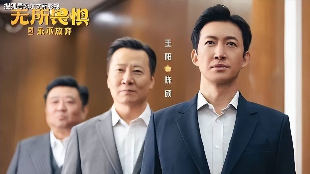 无所畏惧2：还得是陈硕，做的这三件事是“一箭三雕”，三方共赢_搜狐网