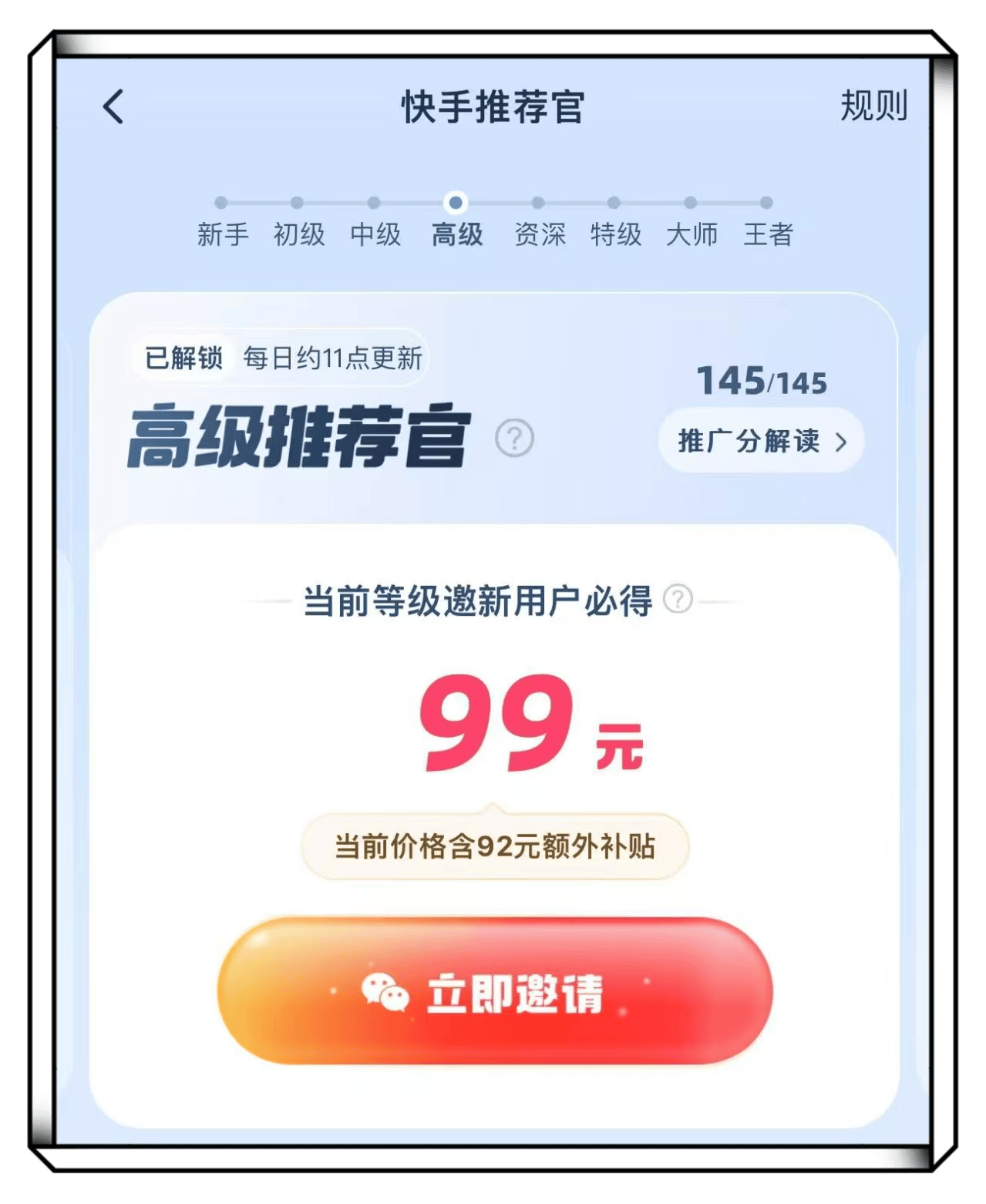 快手刷双击秒刷50个金币的简单介绍