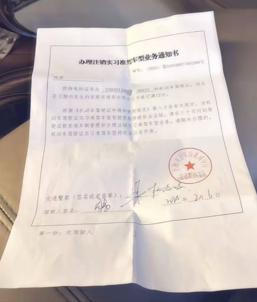 不嚣张了上海法拉利女司机公开道歉被吊销驾照法拉利暂扣