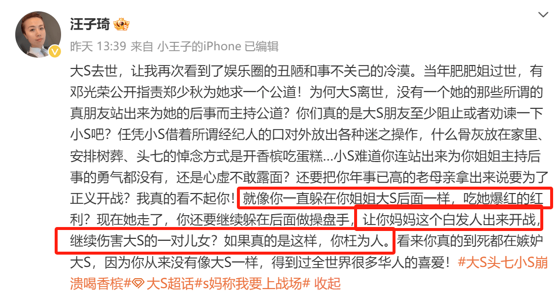 大S追思会家中举办,业内持续炮轰小S逃避,伊能静被骂后取消点赞_汪小菲_台媒_汪子