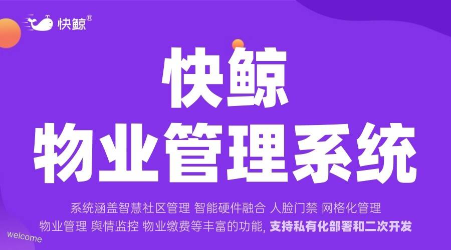 物业需要什么云服务(需要物业公司提供服务有哪些地方?)