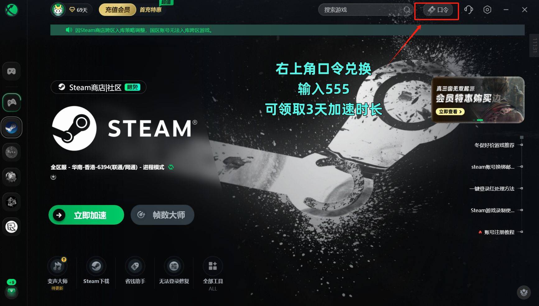 Steam 65432 5 steam 