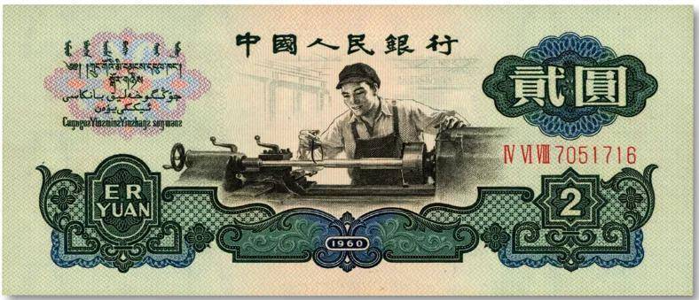这种2元谁留着，卖了3680元，再破也值钱！_搜狐网