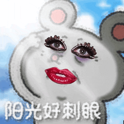 烈焰红嘴唇抽象表情包
