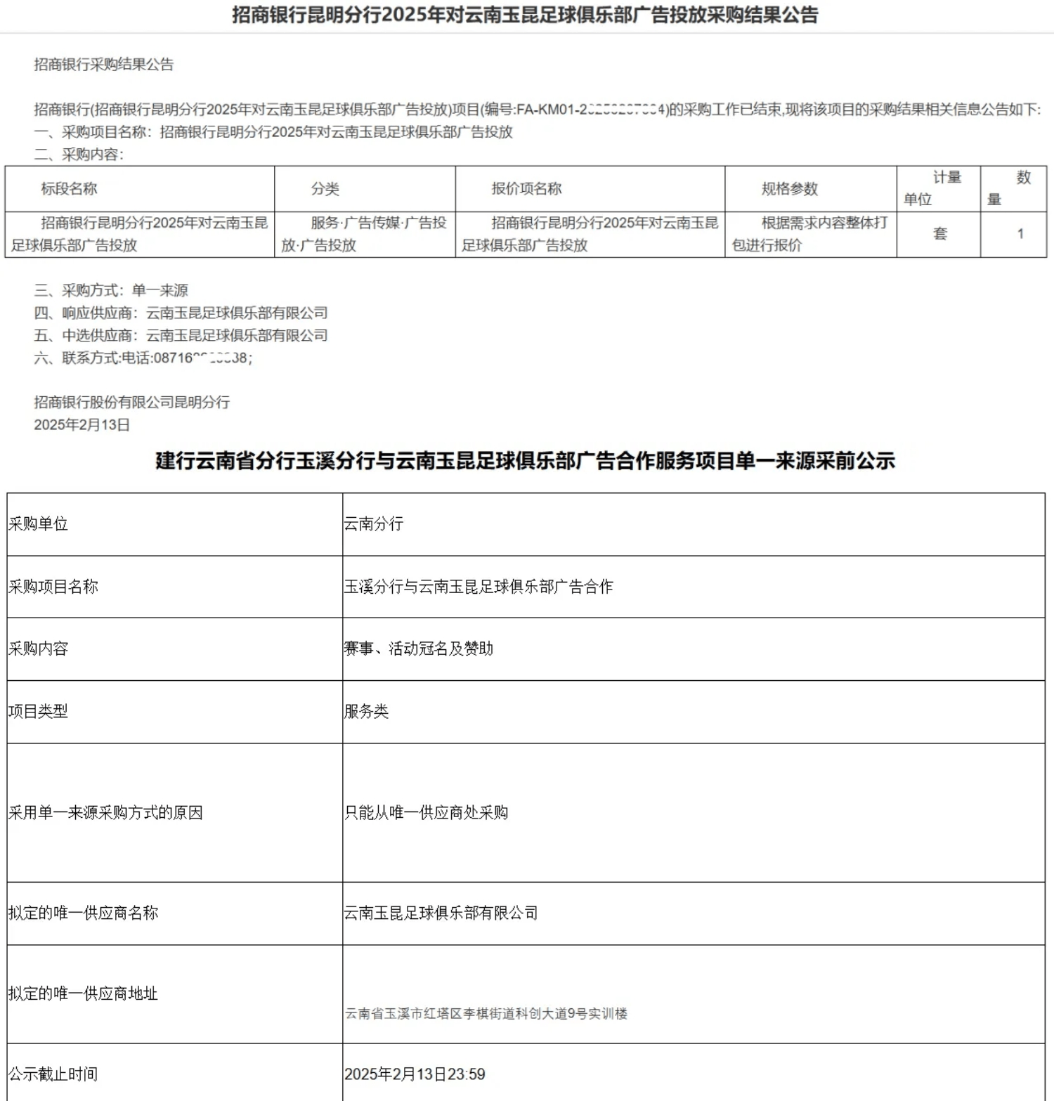 云南玉昆大动作！5外援+2归化重磅出击，新赛季剑指亚冠