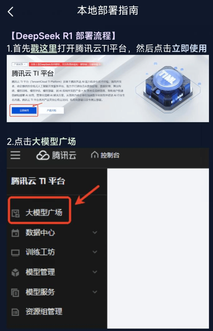 DeepSeek使用指南：轻松部署，畅享AI智能体验