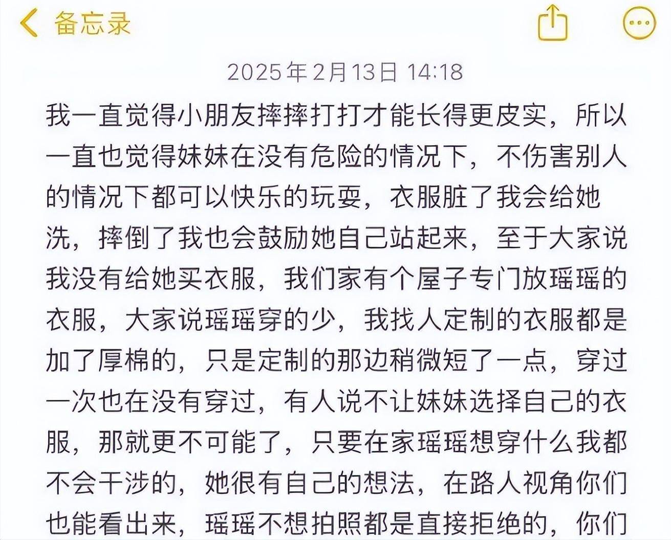 图片[14]-“瑶一瑶”母亲被爆月入百万，“榨干”孩子只为流量，妇联回应！-华闻时空