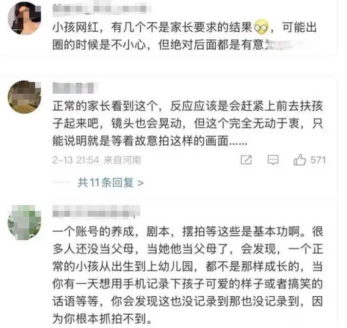 图片[11]-“瑶一瑶”母亲被爆月入百万，“榨干”孩子只为流量，妇联回应！-华闻时空