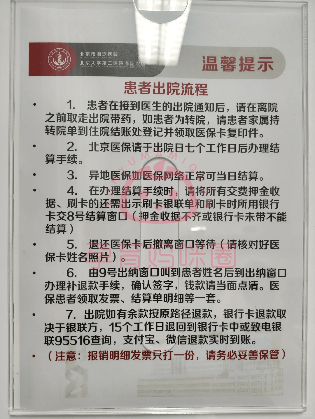 北大人民医院、海淀区找跑腿挂号预约检查住院，让您省心安心的简单介绍